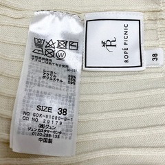 ROPE PICNIC リブカーディガン セールの画像