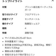 アイリスオーヤマ　木製ラックの画像