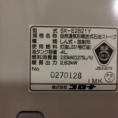 【取引中】石油ストーブ（ジャンク品）の画像