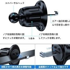 スマホホルダー  吹き出し口 メタル フック エアコン 車載用の画像