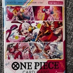 【未開封】ONE PIECEカードゲーム プレミアムカードコレクション-ウタ-の画像