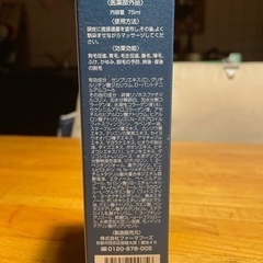 薬用育毛剤　ニューモ　未開封品の画像