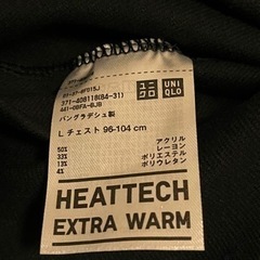 ユニクロ　チェスト　Lサイズ　メンズの画像