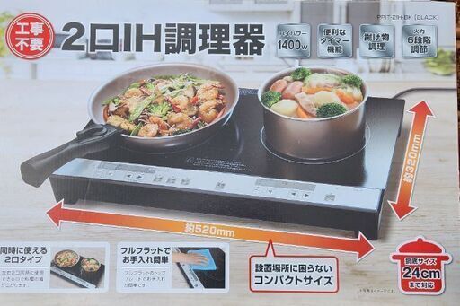 アイリスオーヤマ　IHクッキングヒーター　PPIT-2IH 2口 コンロ台