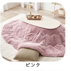 折りたたみオーバルこたつ (90×50cm)、掛け布団セット