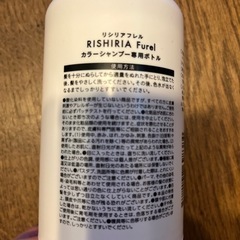 RISHIRIA Furel リシリアフレル　モカブラウンの画像