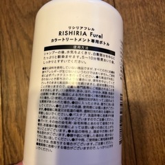 RISHIRIA Furel リシリアフレル　モカブラウンの画像