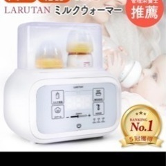 1台９役　ミルクウォーマーの画像