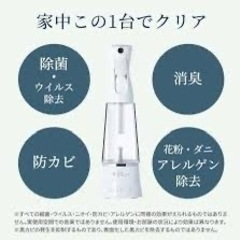 MTG e-3X　高機能除菌スプレー　アットライフ イースリーエックスの画像