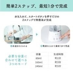 MTG e-3X　高機能除菌スプレー　アットライフ イースリーエックスの画像