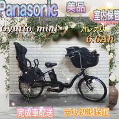 🌸美品🌸室内保管🌸パナソニック 電動自転車 ギュット ミ二 ブラ...