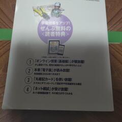 【中古】電気工事士2種の筆記試験！来年の試験対策にどうですか？の画像
