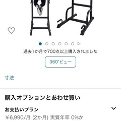 懸垂　チンニングマシンの画像