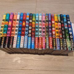 暗殺教室　全巻