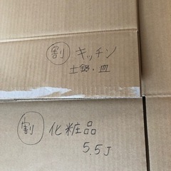 引越し　ダンボール　大小の画像