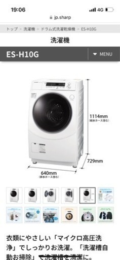 23年6月新品購入1年未満　シャープ ドラム式洗濯機 ES-H10G-WL 左開