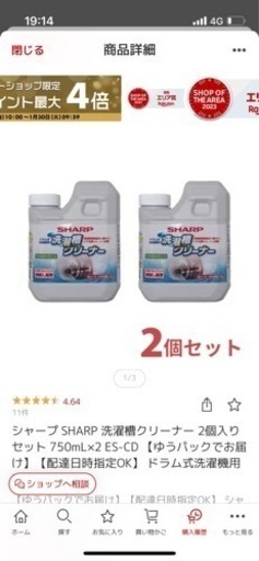 23年6月新品購入1年未満　シャープ ドラム式洗濯機 ES-H10G-WL 左開