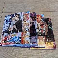 魔王様リトライ!　1〜5