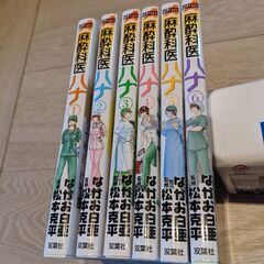 麻酔科医ハナ　1〜6