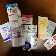 【無料・新品】ベビー用品