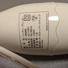 【あげます】ハンディブレンダーの画像