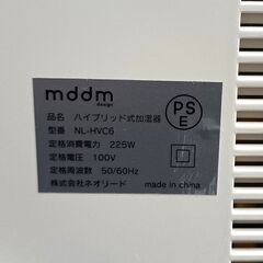 ★ほぼ未使用!!★ リモコン付き ハイブリッド加湿器 NL-HVC6の画像