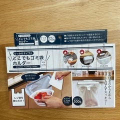 台所や洗面所でちょこっとゴミ箱