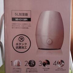 (受け渡しが完了しました)超音波式加湿器をあげます(午後にお渡し...