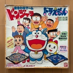 【決まりました】ドラえもん　ドンジャラ　
