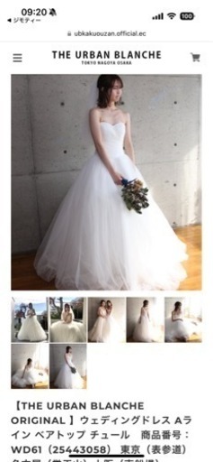 【再値下げ】ウェディングドレス　Aライン　チュール（USED)