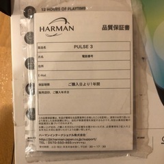 【再投稿】JBL PULSE3 ポータブルBluetoothスピーカーの画像