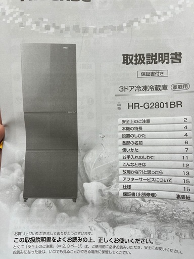 282L 3ドアの冷蔵庫です。