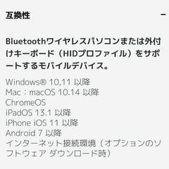 マルチデバイスキーボード　ホワイトの画像