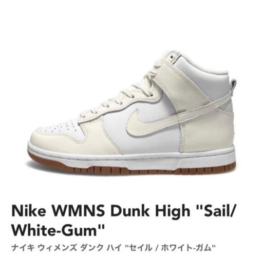 ナイキ　ダンク　ハイ　26.5cm