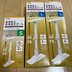 転倒防止　家具固定ポール