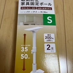 転倒防止　家具固定ポールの画像