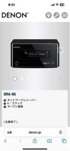 DENONネットワークレシーバー、ビクター製スピーカー