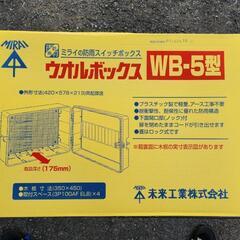 分電ボックス