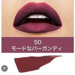 メイベリン SPステイ マットインク 50 新品の画像