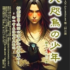 どぅも〜こんにちは、こんばんは、劇団『EEJAN-Pekapek...