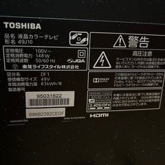 美品』REGZA 49インチ 49J10