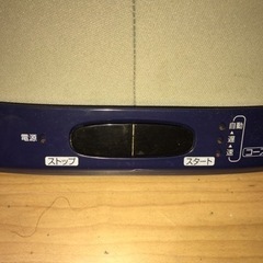 ウェーブスライダーの画像