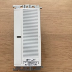 Panasonic あけたらタイマ　未使用の画像