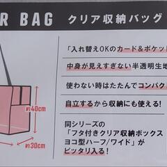 クリア収納バッグ　LL  手持ち付きの画像