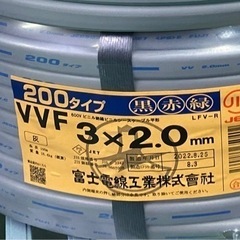 富士電線VVF