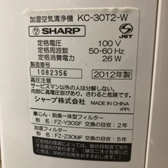 シャープ　加湿空気清浄機　KC-30T2の画像