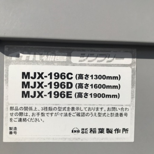 イナバ物置　シンプリー　※カギ欠品　※配送不可、お持ち帰りのみ