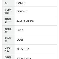 パナソニック 食器洗い乾燥機  NP-TH1の画像