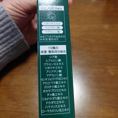 【交渉中】CICA フェイスクリーム（定価1,800円）の画像