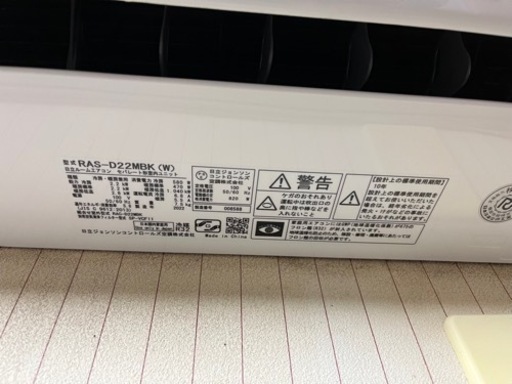 1年前に購入【日立しろくまくん】